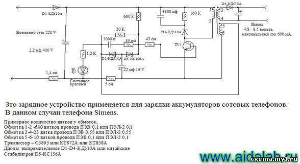 Image - DIY power supply for repairing mobile phones