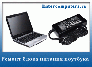 Image - DIY hp laptop charger repair