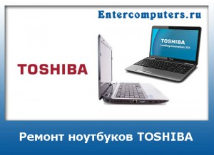 Image - DIY laptop repair Toshiba