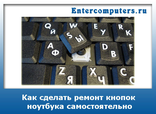 Image - DIY keyboard repair from laptop