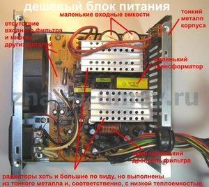 Obrázek - Svépomocná oprava zdroje pc