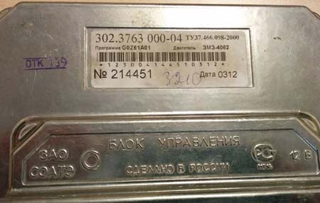 Image - DIY bumper repair gas 31105