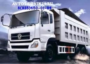 Image - Dong feng DIY repair