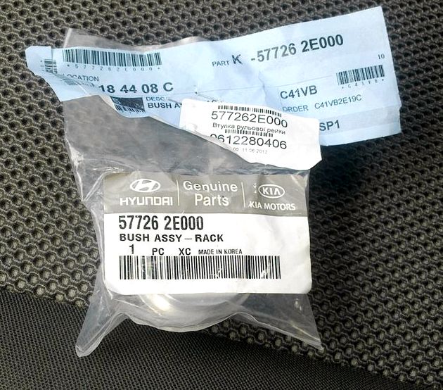 Image - DIY Kia Sportage steering rack repair